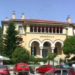 Δημαρχείο Ιωαννίνων